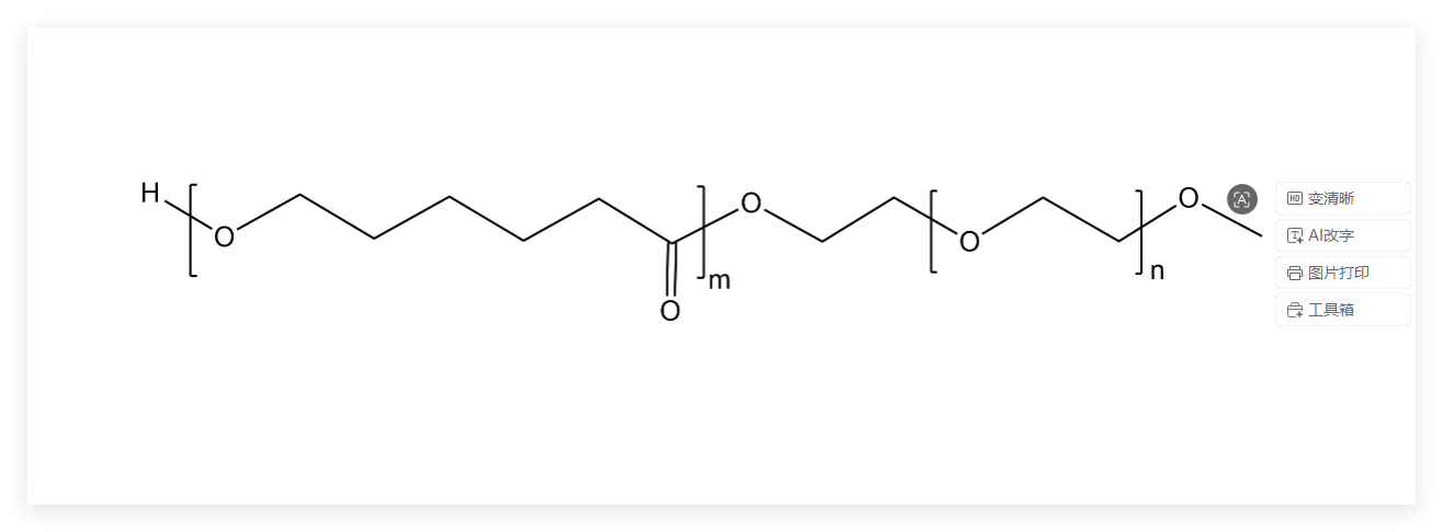mPEG-PCL